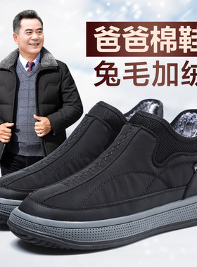 防水防滑獭兔毛爸爸鞋冬款新款