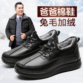 老北京棉鞋 男加绒保暖爸爸鞋 防水防滑软底男士 冬季 中老年人老人鞋