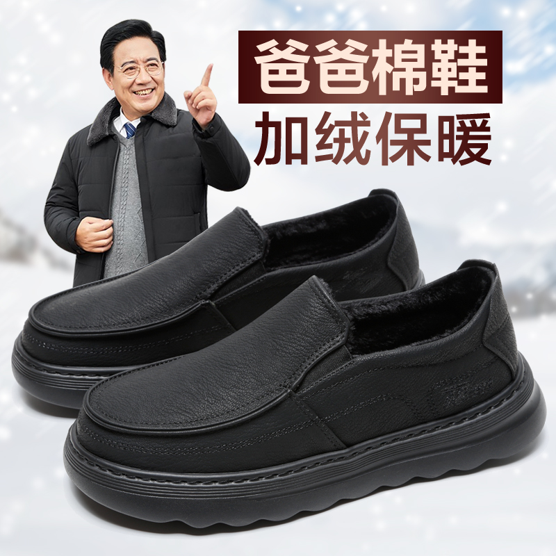 老北京棉鞋男加绒一脚蹬爸爸鞋