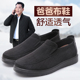 男秋季 新款 一脚蹬舒适软底爸爸鞋 老北京布鞋 爷爷中老年休闲老人鞋