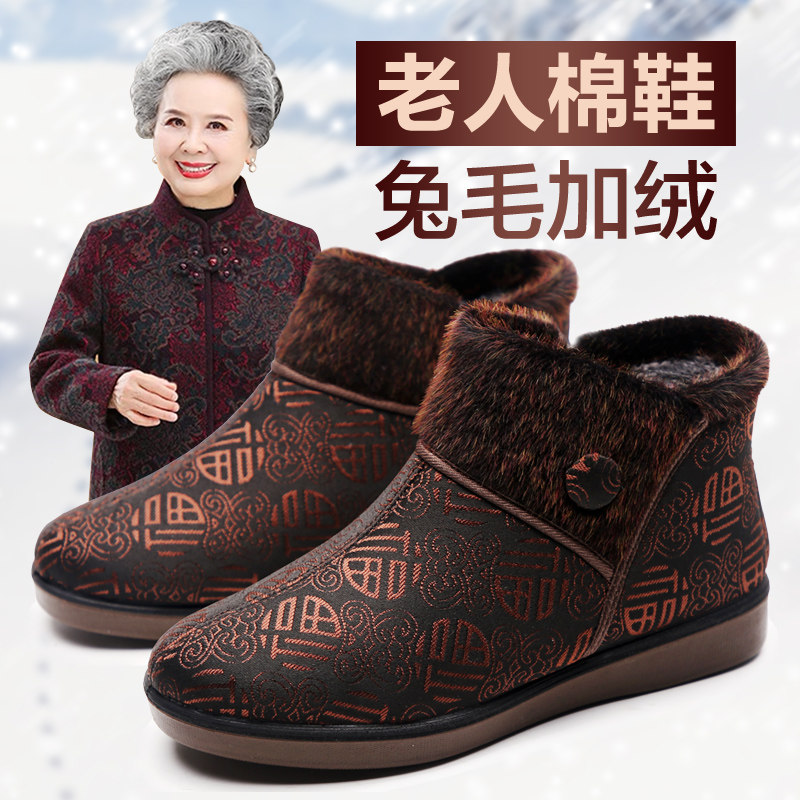 老太太软底兔毛棉鞋老北京布鞋