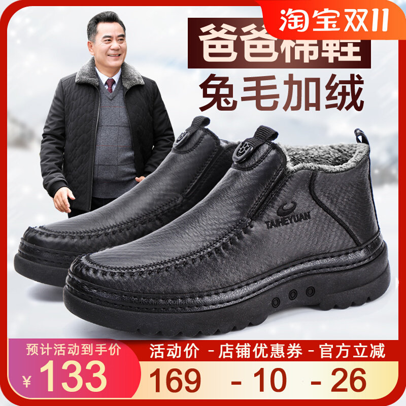 老北京布鞋男棉鞋冬季加绒老人鞋保暖防滑爷爷男士中老年人爸爸鞋属于什么档次？