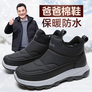 老北京棉鞋男冬季加绒加厚爸爸鞋男款鞋子防水防滑灰色男士雪地靴