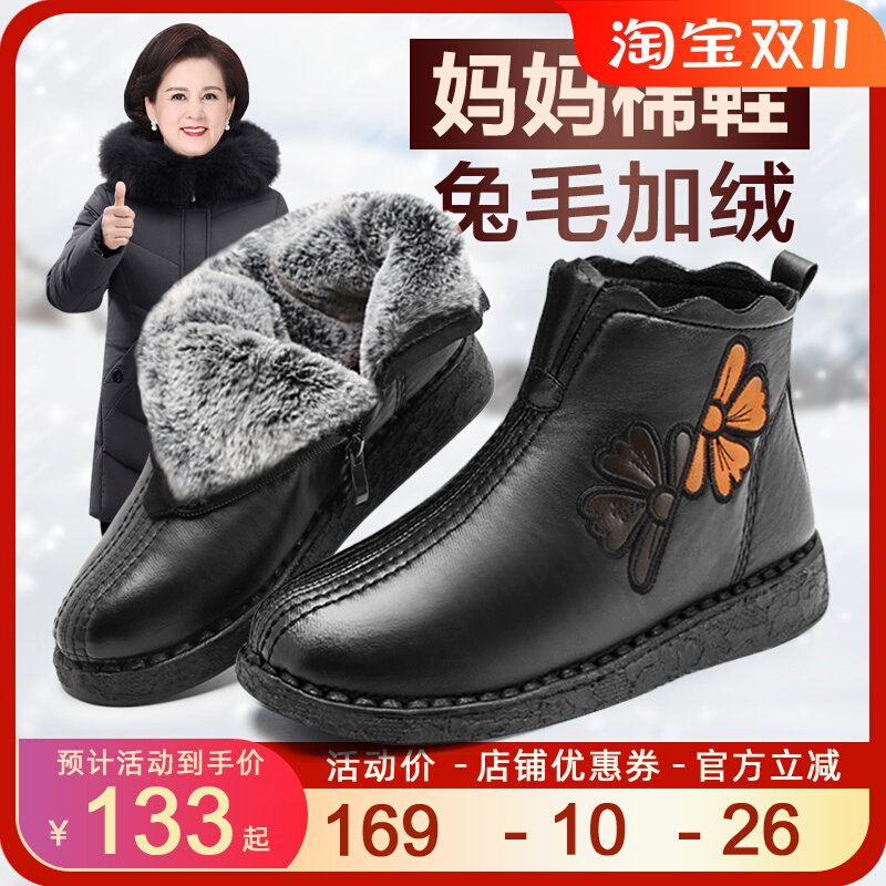 老北京布鞋女棉鞋冬季加绒加厚保暖防滑奶奶老人鞋中老年人妈妈鞋属于什么档次？