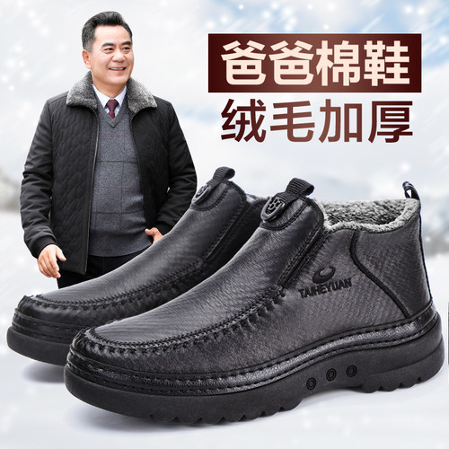 老北京男棉鞋冬季加绒防滑爸爸鞋