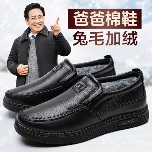 轻便保暖獭兔毛老人棉鞋男