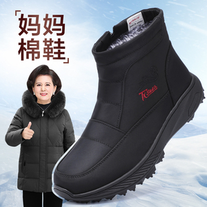 老北京棉鞋女冬季加绒加厚冬天老人鞋子防滑软底防水中老年妈妈鞋