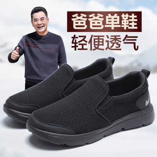 泰和源老北京布鞋男秋季一脚蹬轻便透气中老年运动休闲鞋老人单鞋