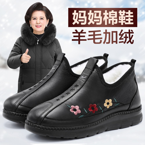 羊毛加厚妈妈棉鞋老北京2024新款