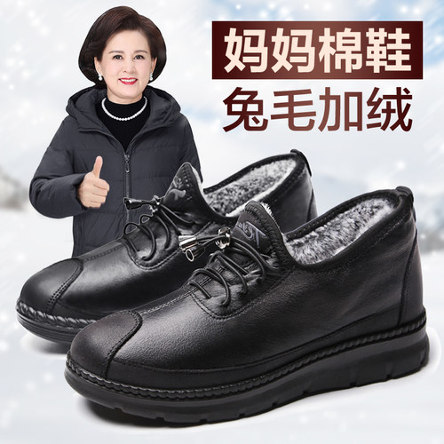 老北京兔毛牛筋底妈妈棉鞋泰和源