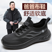 男新款 一脚蹬爸爸鞋 中老年舒适防滑软底老年男士 老北京布鞋 老人鞋