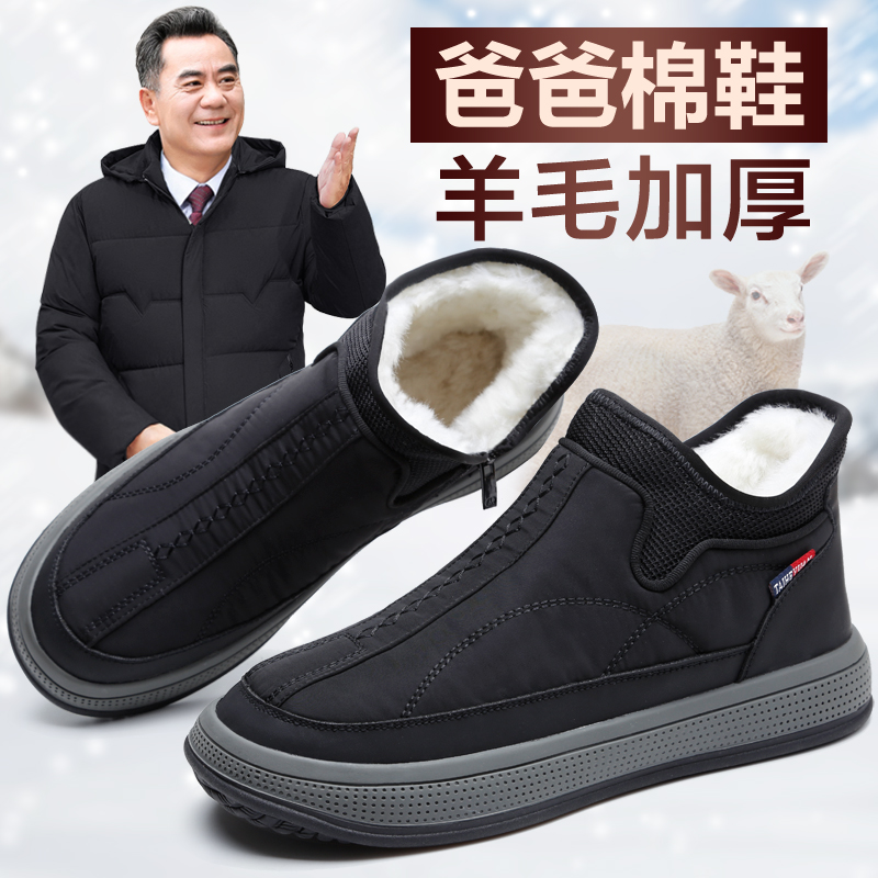 真羊毛防水防滑爸爸鞋非常舒服