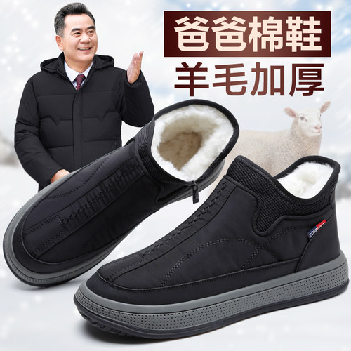 真羊毛防水防滑爸爸鞋非常舒服