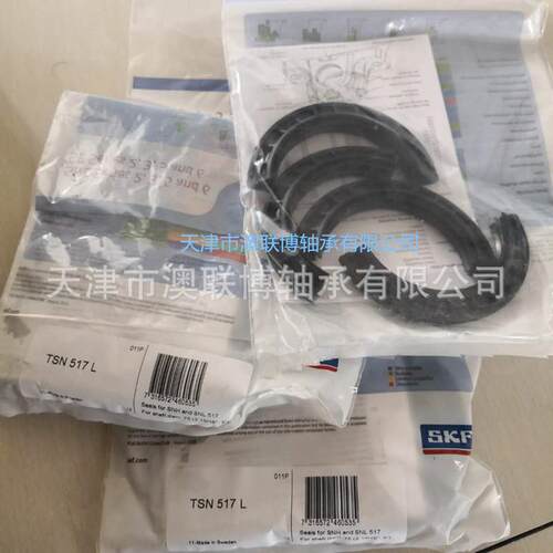 剖分油封1 TN517L TSNS605C TSN61式0L TSN59L TSN506A TSSKFN518