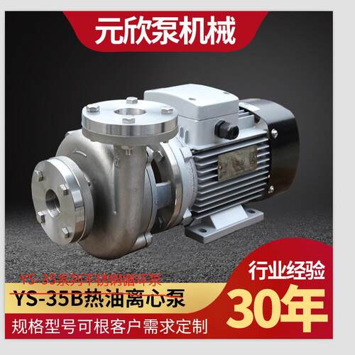厂家供不锈钢低磁力泵 MA温微P-110台湾元欣应0-180磁力化工泵型