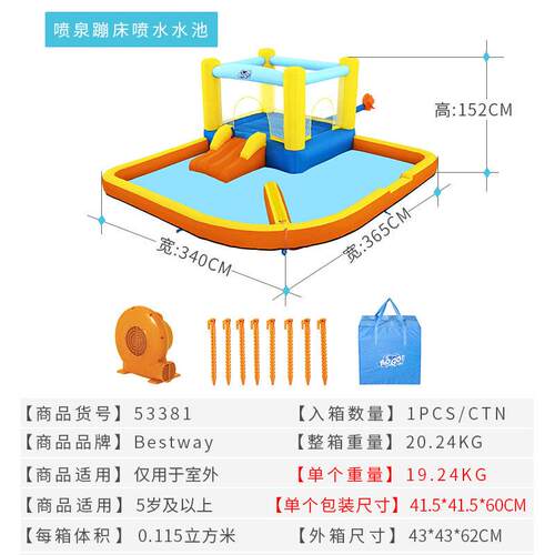 原装梯3ANB正品Bestway大型滑家用小游乐场儿城童堡水上乐园5381