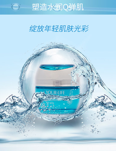悠兰海洋传说 倍润补水水份霜 元力补水分霜 清爽保湿 - 封面