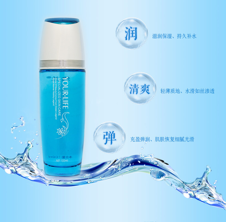 悠兰海洋系列 水凝保湿爽肤水深层补水保湿 低价走量滋润