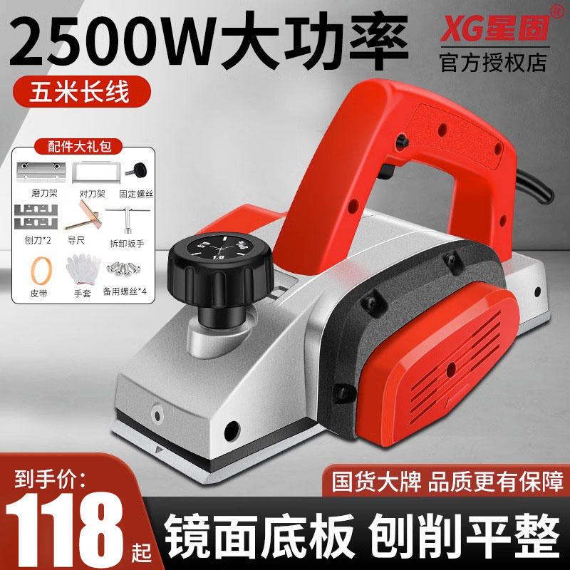 星固电刨手提木工刨台式多功能家用小型台刨电动刨子压刨机菜砧板