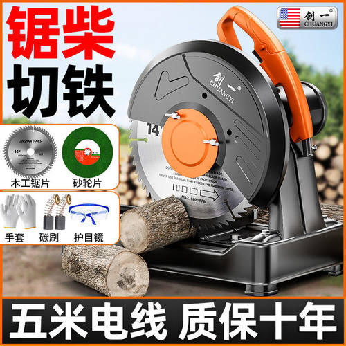 创一钢材机专业大功率多功能小型金属型材木材钢材铝材45度切割机