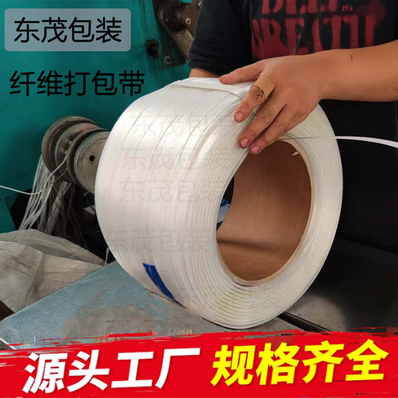 聚酯纤维打包带柔性打包带手工打包带捆绑带回形打包扣13 16 19mm