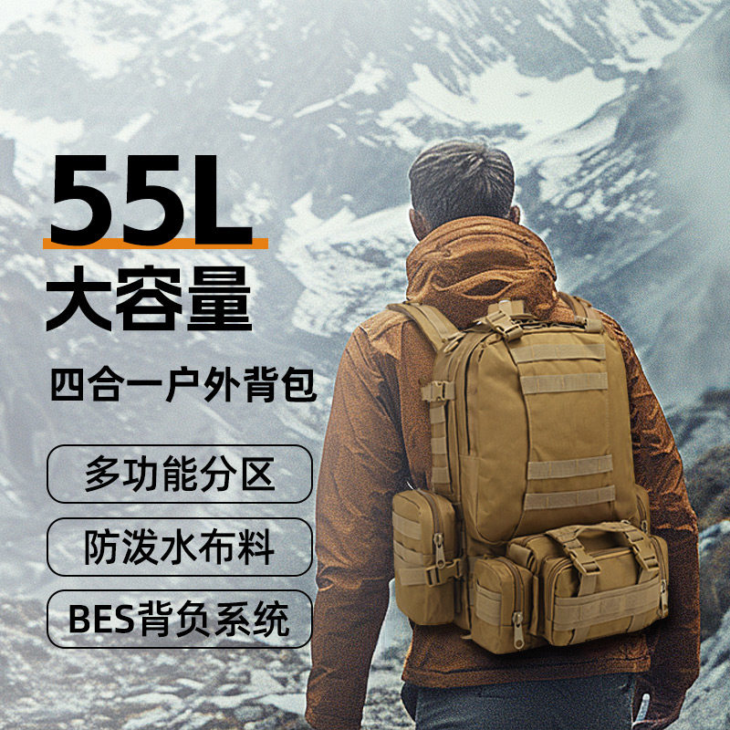 大容量户外登山包战术双肩包战术