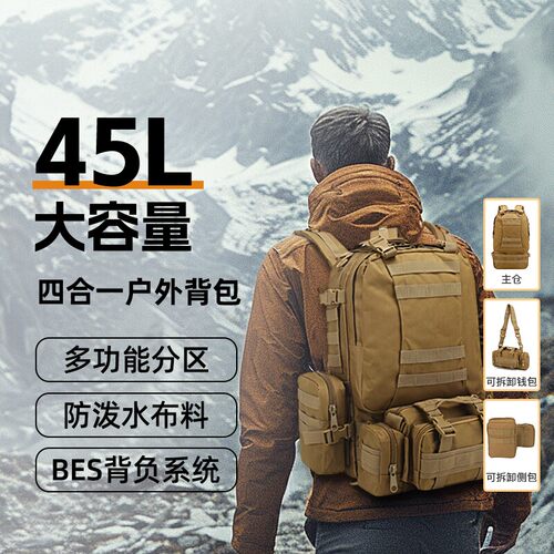 大容量户外登山包战术双肩包战术