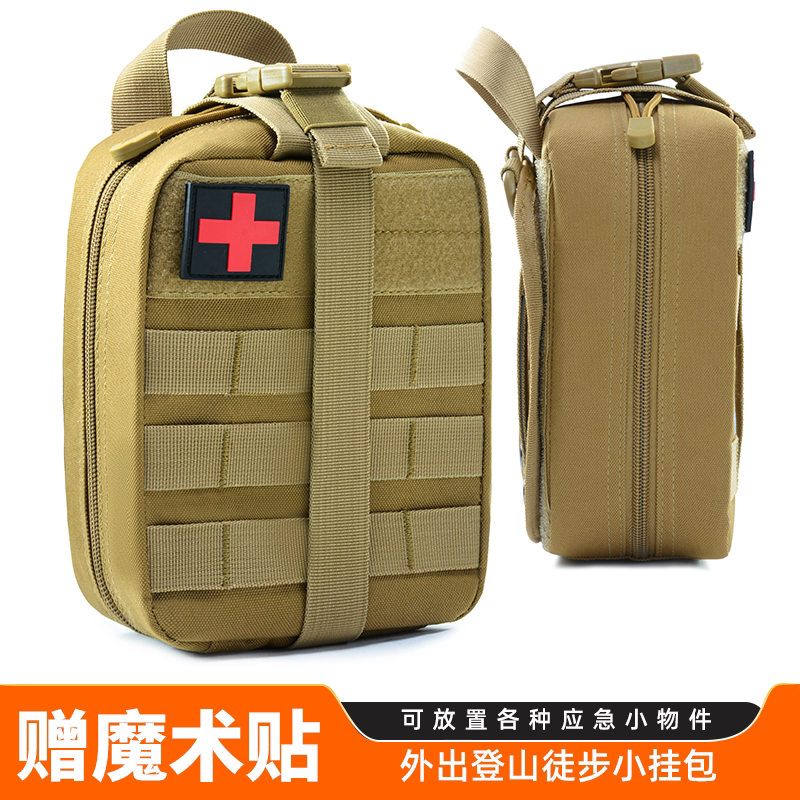 车载战术急救包便携野外生存医疗包医药收纳配件包molle挂件空包