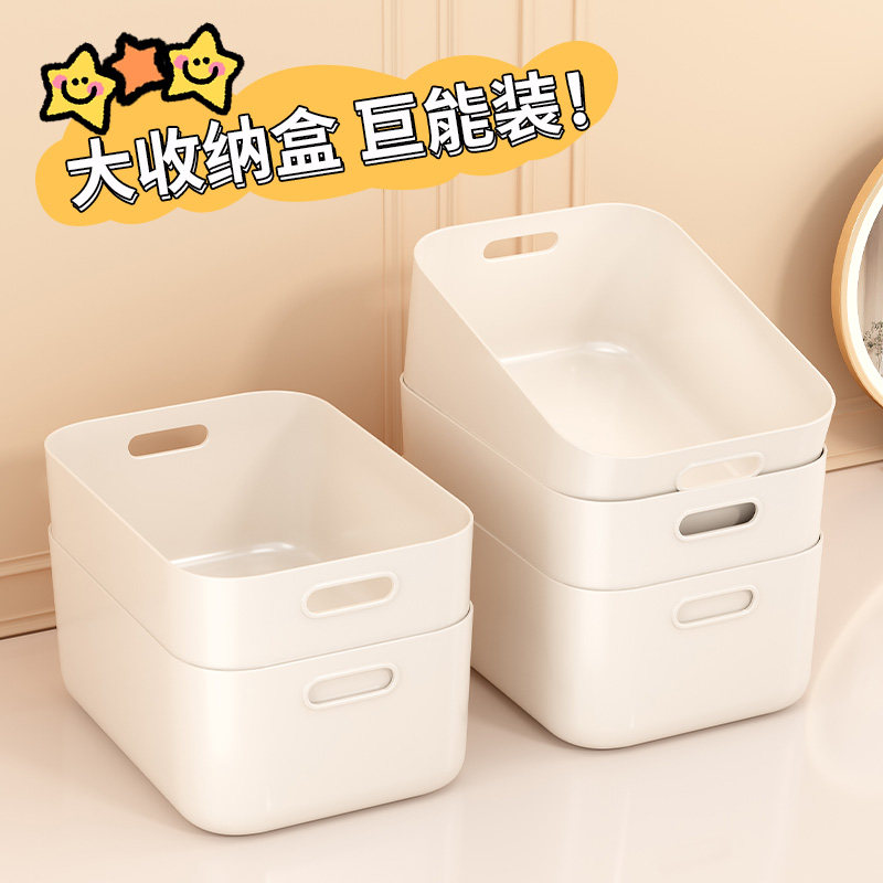 大容量收纳盒家用厨房橱柜零食杂物调料整理置物筐长方形塑料盒子,收纳整理,桌面收纳盒,淘宝优惠券,粉丝福利购,淘宝优惠卷