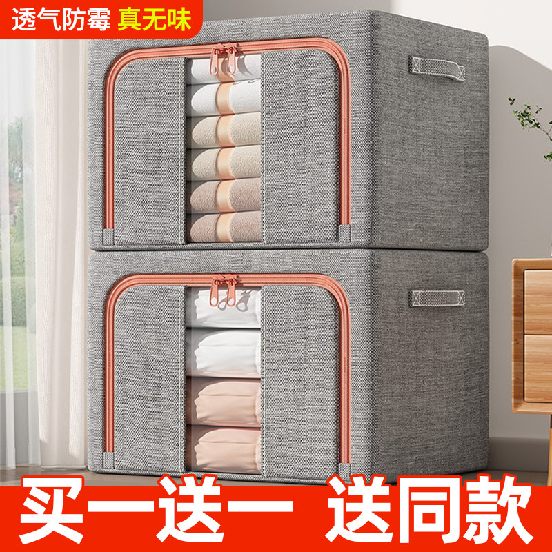 买一送一 衣服收纳箱家用衣柜装衣物整理盒折叠筐袋储物箱子神器,收纳整理,收纳箱,淘宝优惠券,粉丝福利购,淘宝优惠卷