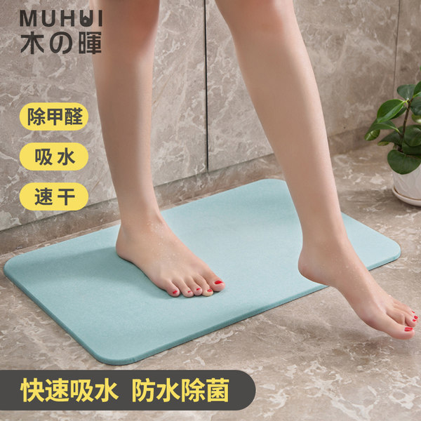 木の晖 硅藻土吸水速干浴室地垫 天猫优惠券折后￥15起包邮（￥25-10）