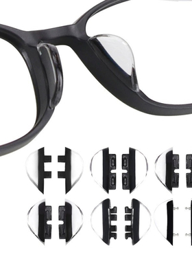 插入式鼻托板材眼睛卡式眼镜鼻拖双插口板材硅胶眼镜鼻托眼镜配件