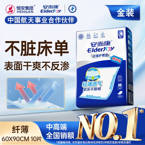 纤薄瞬吸 压花 防污防渗 一垫多用