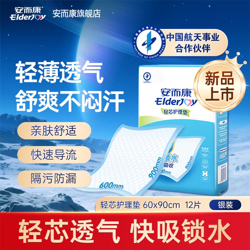 轻芯透气 快吸锁水