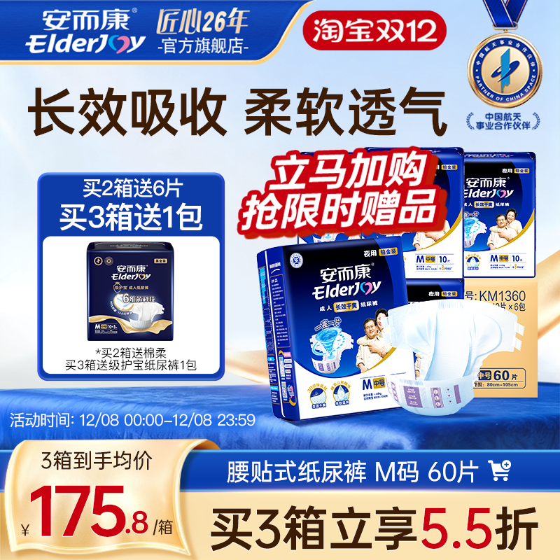 海量瞬吸 进口导流层 双重防漏放心睡