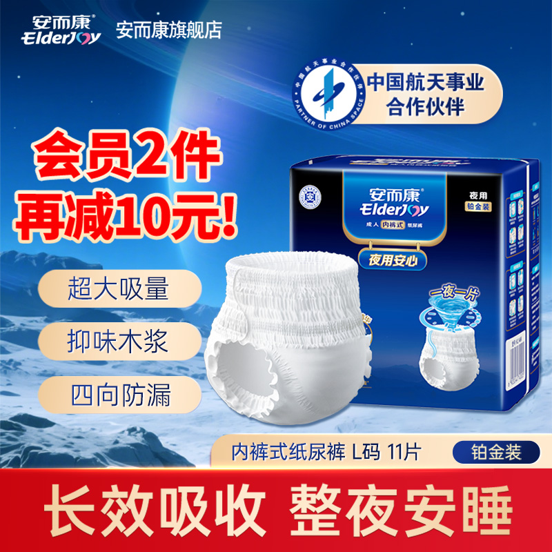 长效吸收 整夜安睡 凸点面层 干爽亲肤