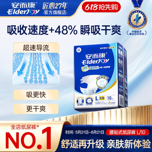 店内爆款 速吸干爽 双重防漏 原生材料