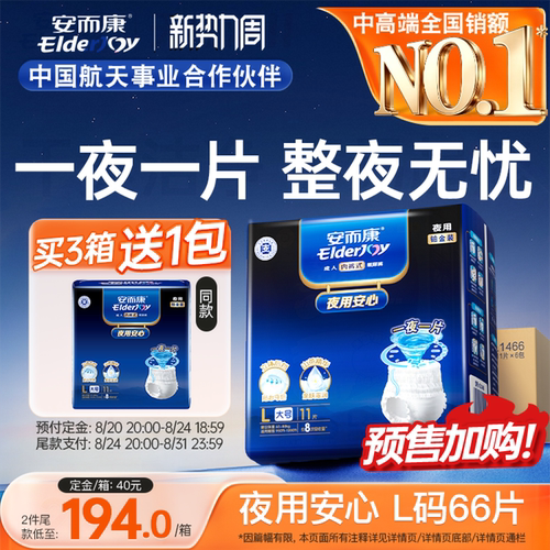 长效吸收 整夜安睡 凸点面层 干爽亲肤