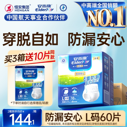 快速吸收 高弹贴身 穿脱自如 防漏安心