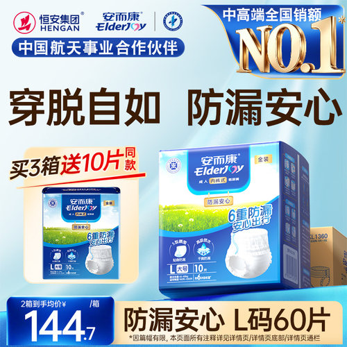 快速吸收 高弹贴身 穿脱自如 防漏安心