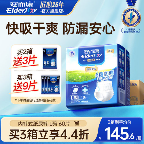 快速吸收 高弹贴身 穿脱自如 防漏安心