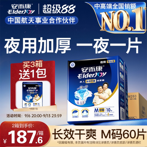 海量瞬吸 进口导流层 双重防漏放心睡