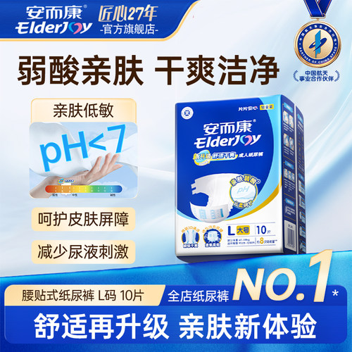 新升级 魔术贴；随心调 更舒适