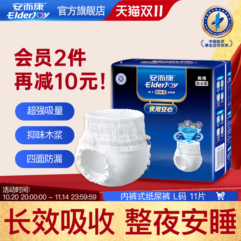 长效吸收 整夜安睡 凸点面层 干爽亲肤