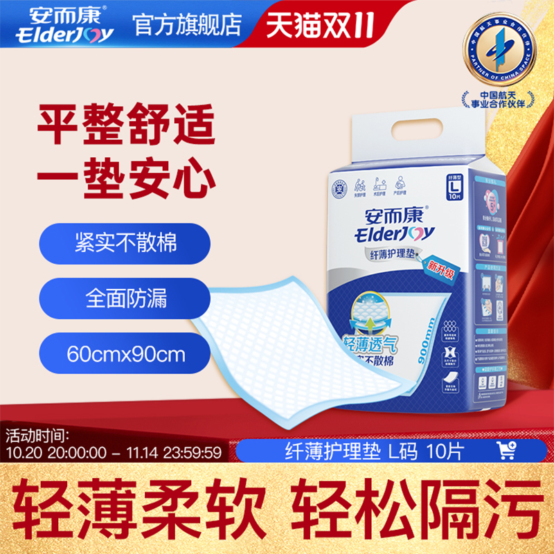 纤薄瞬吸 压花 防污防渗 一垫多用