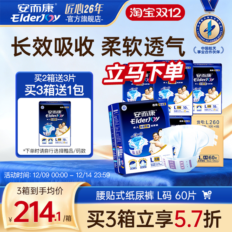 海量瞬吸 进口导流层 双重防漏放心睡