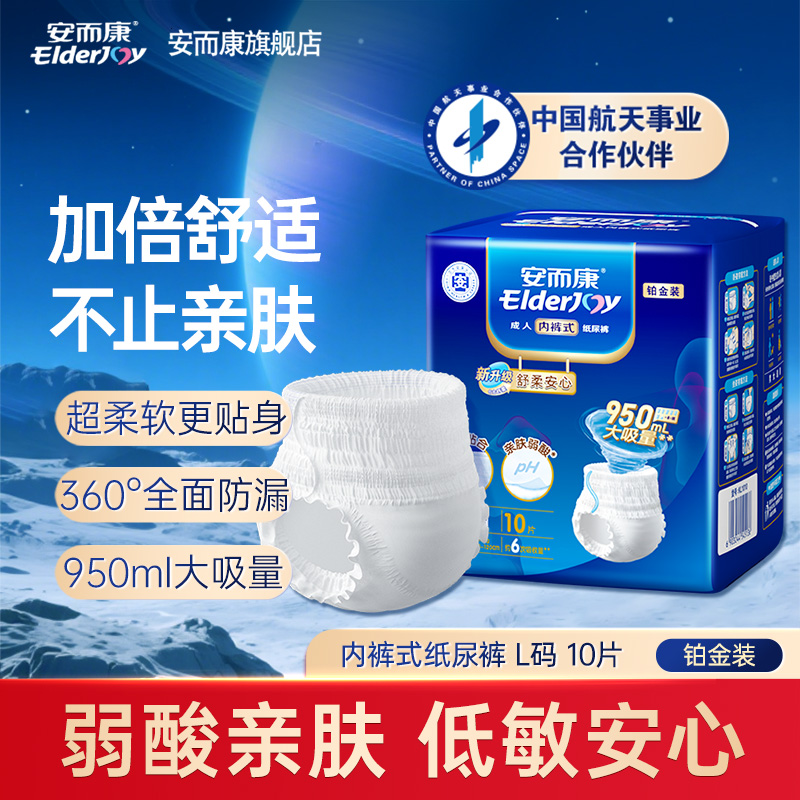 柔薄透气 吸附异味 舒适穿脱 轻松出行