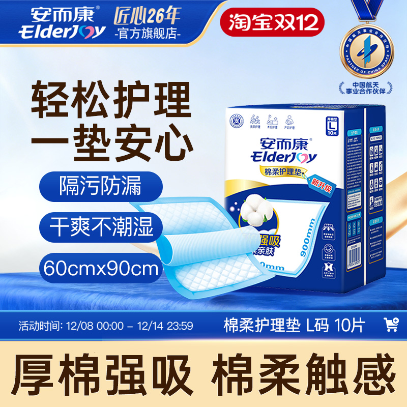 天然绒毛浆 加厚柔软 床单防污