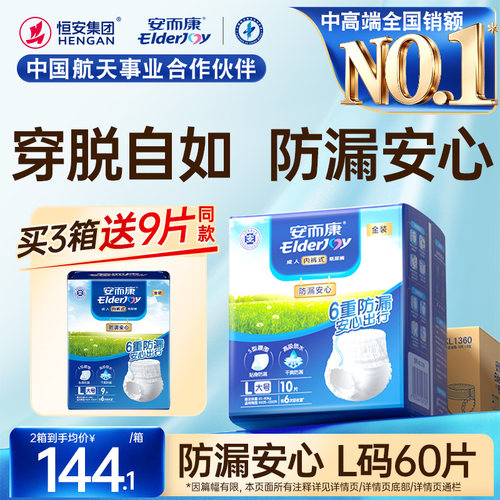 快速吸收 高弹贴身 穿脱自如 防漏安心