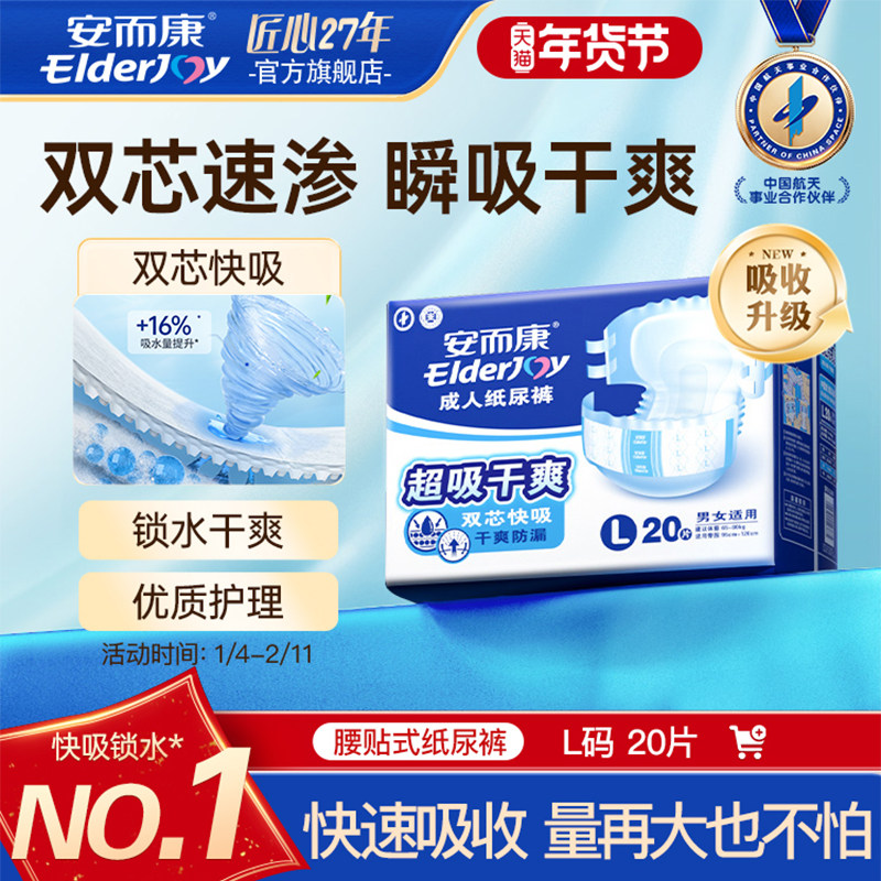 安而康成人纸尿裤老年人尿不湿产妇尿不湿M/L/XL百分百原生木浆